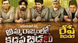 Amma Rajyamlo Kadapa Biddalu