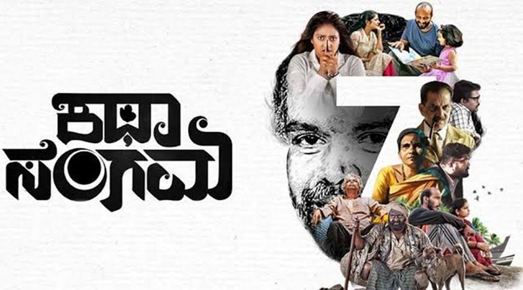 Katha Sangama review