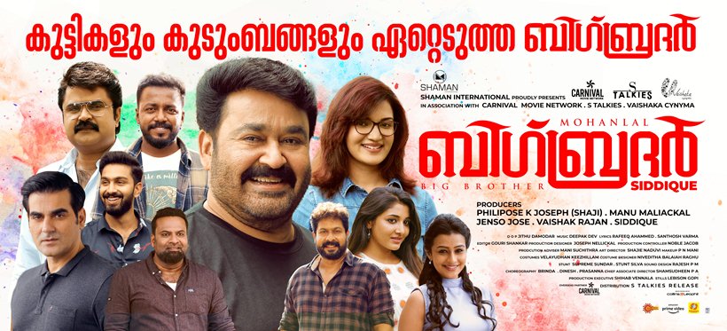 B tech malayalam discount full movie download tamilrockers