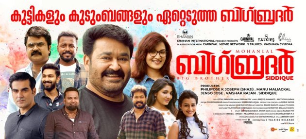 mohanlal big brother
