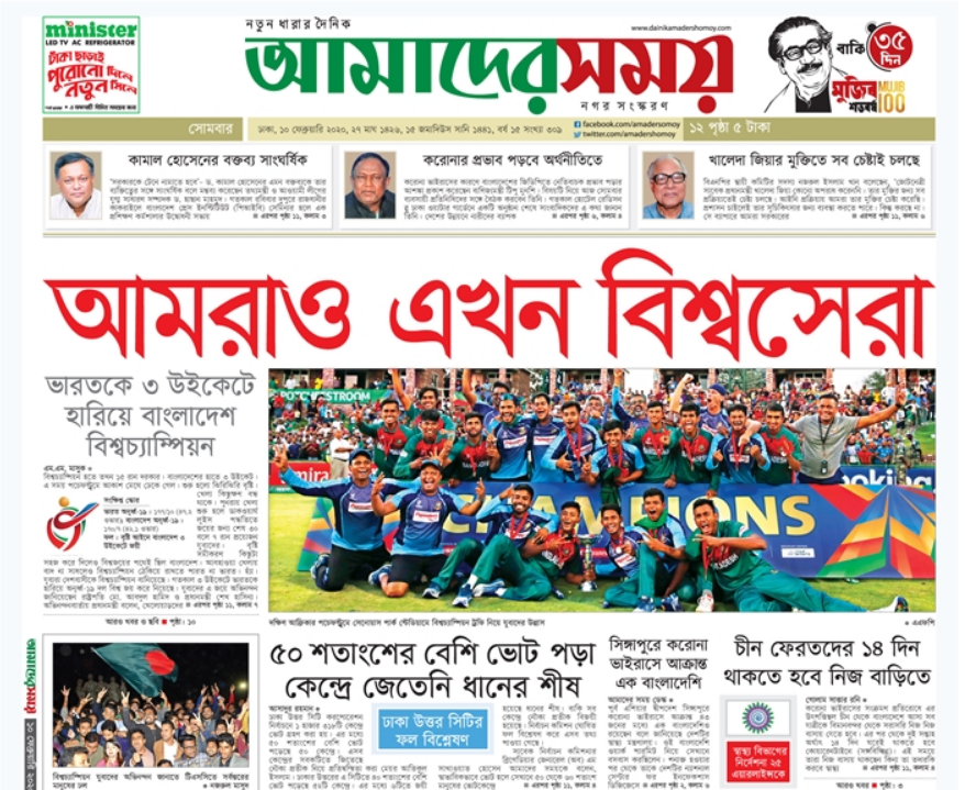 Newspaper bangladeshi Bangladeshi Newspapers