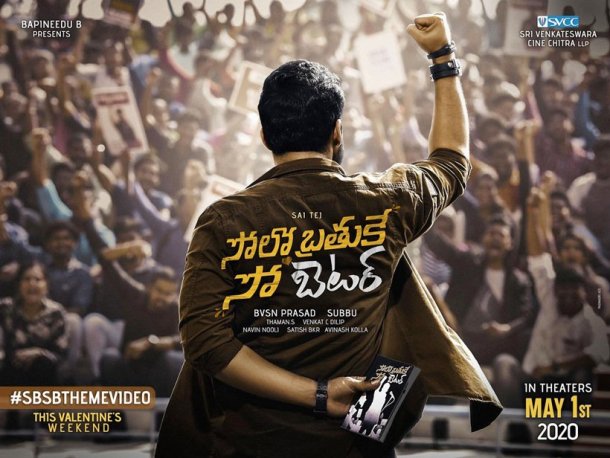sai dharam tej new film poster