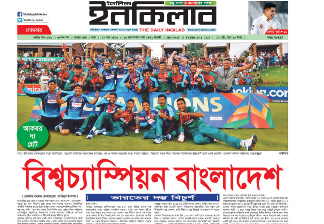 Newspaper bangladeshi Jugantor