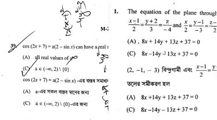 WBJEE 2020 Maths Solved Question Paper - Download PDF