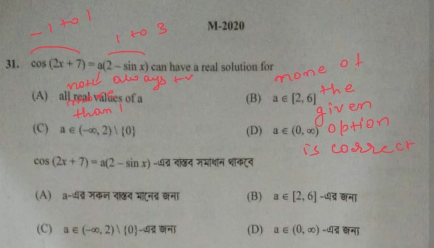 WBJEE 2020 Maths Solved Question Paper - Download PDF