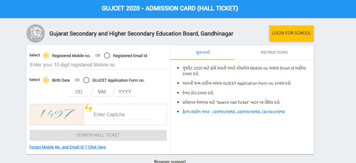 GUJCET admit card 2020