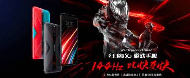 Nubia, Nubia Red Magic 5G, Nubia Red Magic 5G launched, What is 144Hz, Nubia Red Magic 5G 144Hz, Nubia Red Magic 5G price, Nubia Red Magic 5G price in India, Nubia Red Magic 5G specs, Nubia Red Magic 5G specifications, Nubia Red Magic 5G launched in India