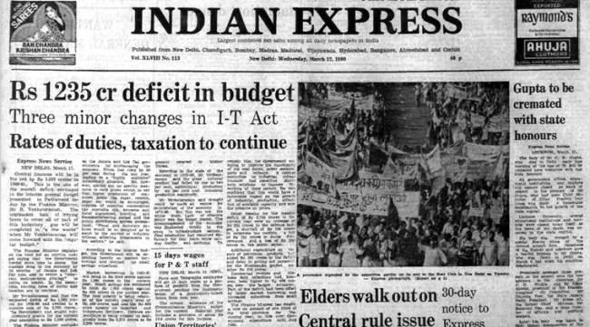 This is the front page of The Indian Express published on March 12, 1980.
