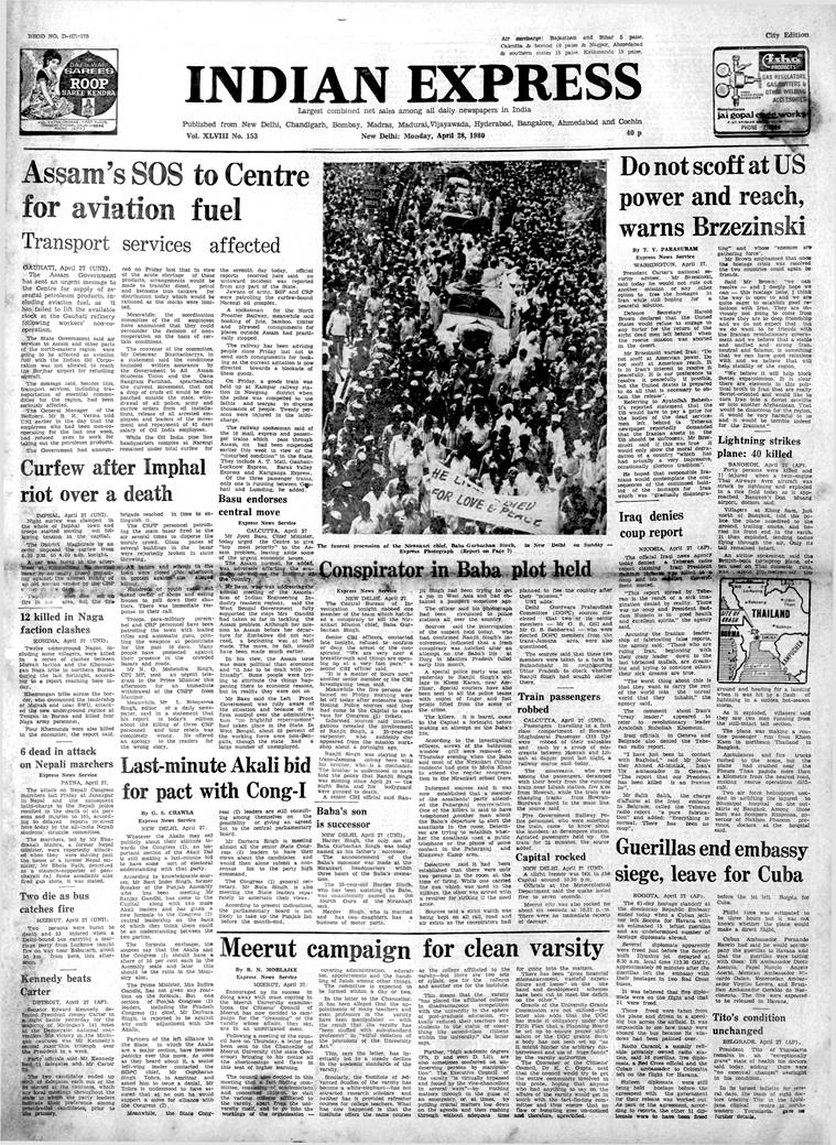 Assam 1980 oil, US Iran 1980, Bogota embassy seige, Forty year ago indian express, express archives