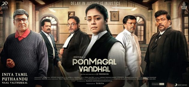 jyotika ponmagal vandhal film