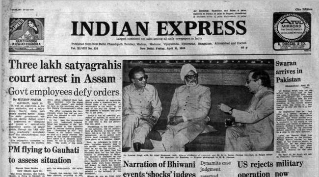 The Indian Express, April 11, 1980, forty years ago.