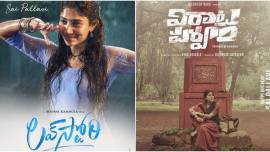 sai pallavi, sai pallavi birthday, sai pallavi age, sai pallavi virata parvam first look, virata parvam poster, love story poster, rana daggubati, naga chaitanya, rana daggubati films, naga chaitanya films, sai pallavi films