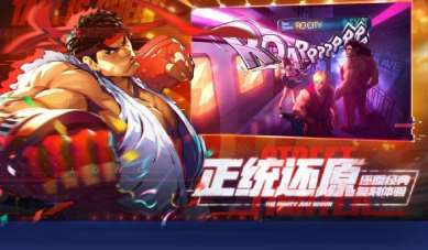 Street Fighter IV Champion Edition - Update Android [Android/IOS