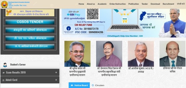 cgbse.nic.in, results.cg.nic.in.