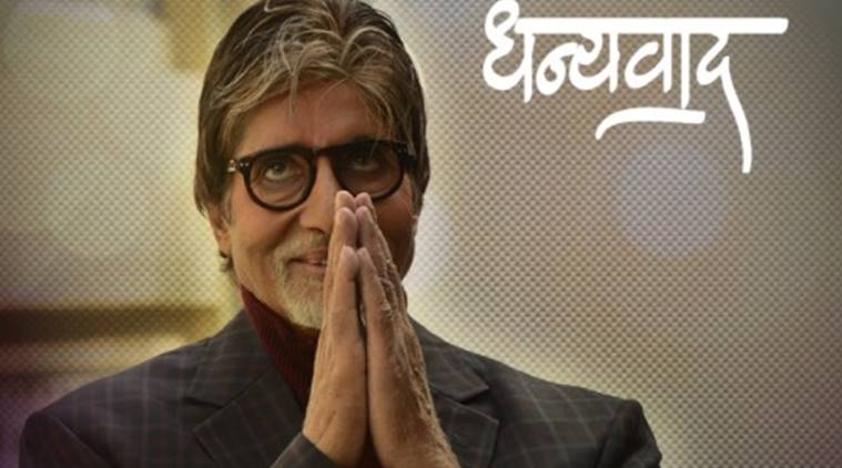 amitabh bachchan discharged from hospital