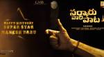 sarkaru vaari paata motion poster mahesh babu