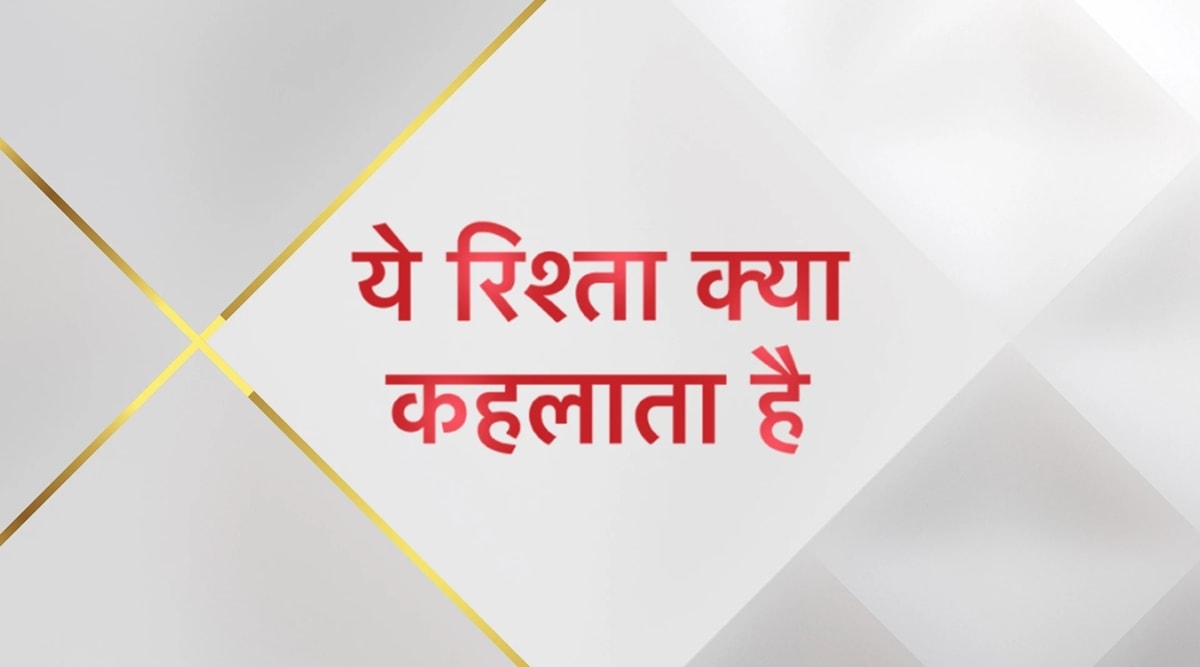 Yeh Rishta Kya Kehlata Hai