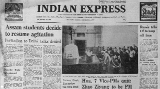 This is the front page of The Indian Express published on September 8, 1980.