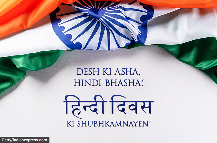 Happy Hindi Diwas 2020: Wishes Images, Quotes, Status, Whatsapp