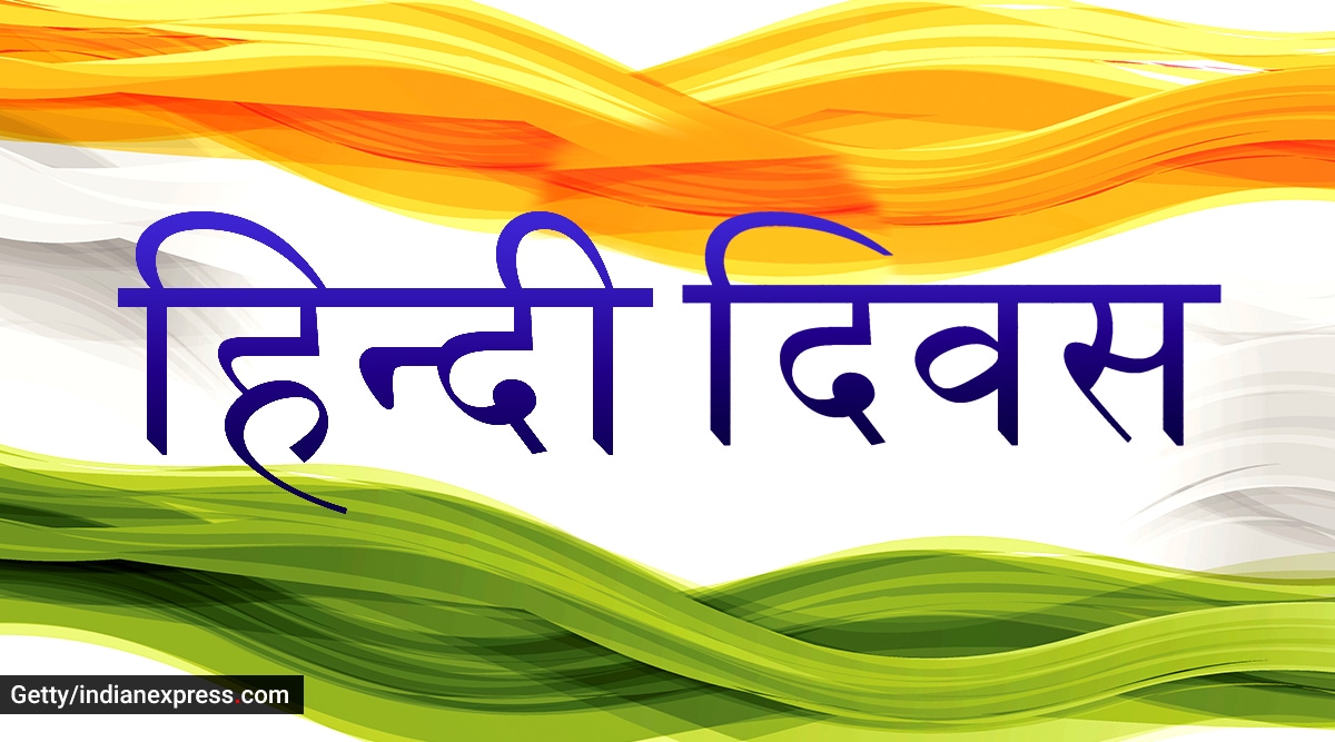 Vector illustration for indian day hindi diwas with hindi text wall mural •  murals wheel, wallpaper, tricolour | myloview.com