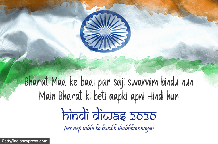 Happy Hindi Diwas Wishes Images Quotes Whatsapp Messages Status Photos Indibuzzonline Com
