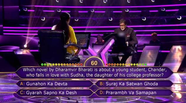 amitabh bachchan Kaun Banega Crorepati
