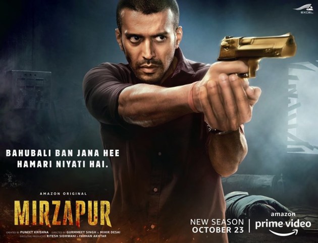 Mirzapur 2 Anjum Sharma