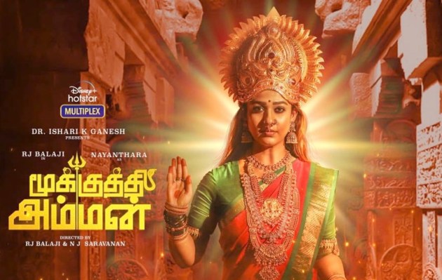 Mookuthi Amman release date