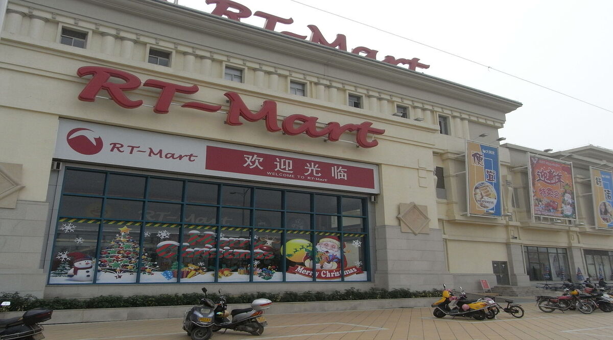 RT-Mart ، سوپرمارکت چینی
