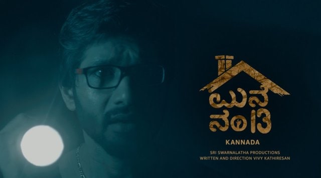 Mane Number 13 is written and directed by Vivy Kathiresan (Photo: Amazon Prime Video)