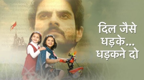 dil jaise dhadke dhadakne do