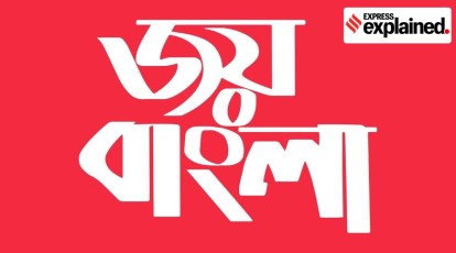 Bangla Meaning of Road