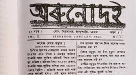 first Assamese news magazine, Assam news, Assamese magazine, Assam liturature, Orunodoi, Indian express