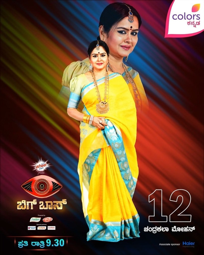 820px x 1025px - Bigg Boss Kannada Season 8: Meet the contestants | Entertainment Gallery  News,The Indian Express