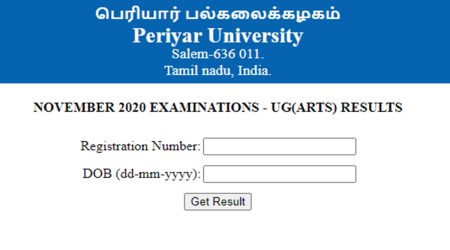 periyar university result, periyaruniversity.ac.in, periyar ug result, periyar university pg result link, education news,
