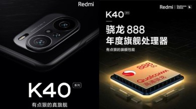 redmi k40, redmi k40 price in india, redmi k40 price, redmi k40 launch, redmi k40 launch date, redmi k40 specifications, redmi k40 features, redmi k40 leaks, redmi k40 design