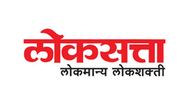 Loksatta is The Indian Express Group's Marathi vertical. 