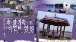 South Korea’s “Purple Islands”, purple islands, china, china post, twitter reactions, purple, purple colours, trending, indian express, indian express news