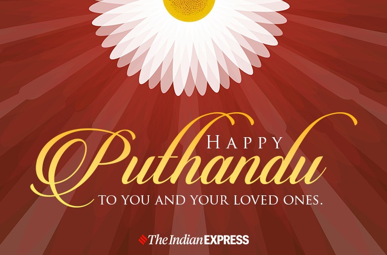 Happy Tamil New Year 2021: Puthandu Wishes Images, Status, Quotes, Messages, Photos, and