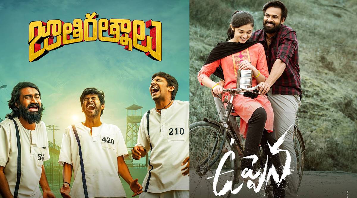 New Releases 2024 Movies Telugu Alane Lyndel