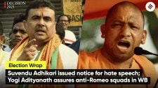 Suvendu Adhikari issued notice for hate speech; Yogi Adityanath assures anti-Romeo squads in WB