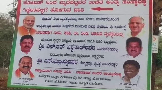 Bengaluru: Banner Near Covid-19 Crematorium With Bjp Leaders’ Faces 