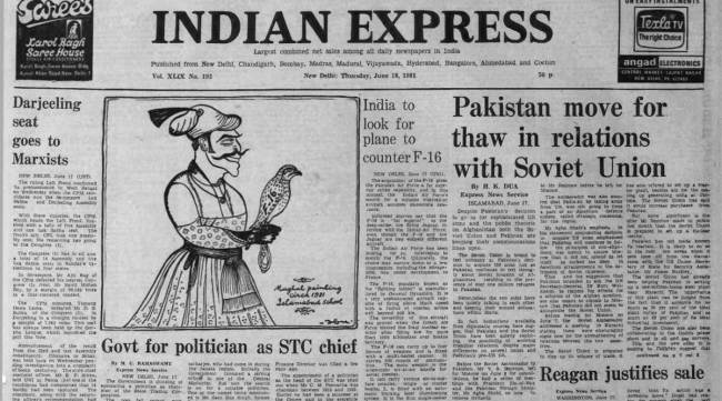 This is the front page of The Indian Express published on June 18, 1981