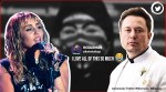 elon musk, miley cyrus, Anonymous hacker, musk Anonymous hack, hannah montanna memes, elon musk memes, funny news, indian express