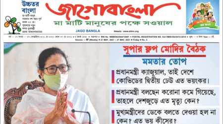 TMC's mouth piece Jago Bangla