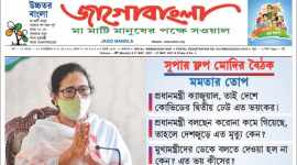 TMC's mouth piece Jago Bangla