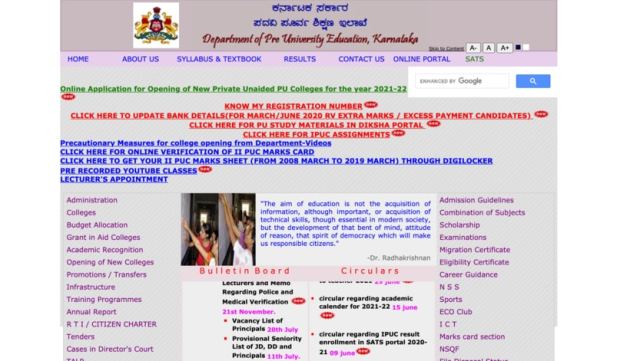 karnataka puc results 2021, puc result 2021, puc result 2021 karnataka, puc results 2021, karnataka puc 2nd results 2021,