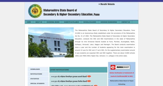 maharashtra ssc result, ssc result 2021, ssc result 2021 maharashtra, ssc result, maharashtra ssc result 2021, maharashtra 10th result 2021, maharashtra board ssc results, maharashtra board ssc results 2021, maharashtra board 10th results 2021, mahahsscboard.maharashtra.gov.in, mahresult.nic.in, maharashtraeducation.com, msbshse ssc result 2021, msbshse ssc result, msbshse 10th result 2021, ssc result 2021 maharashtra board, ssc result 2021 maharashtra board online