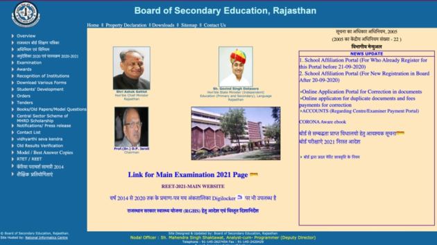 Rajasthan BSER Class10th result 2021, RBSE, RBSE result 2021,