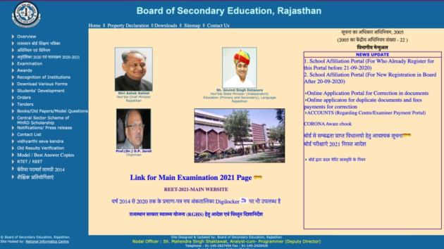 rbse class 12 results, rbse 12th results, rbse 12th result date and time,
